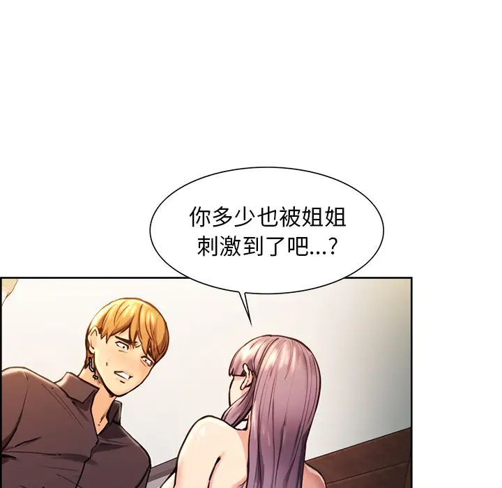 岳母家的刺激生活第24话