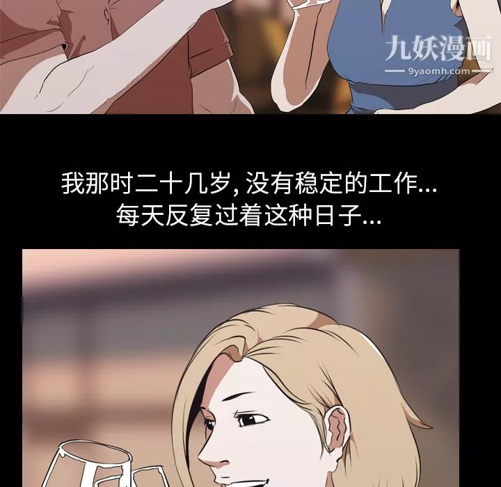 生存遊戲第44話