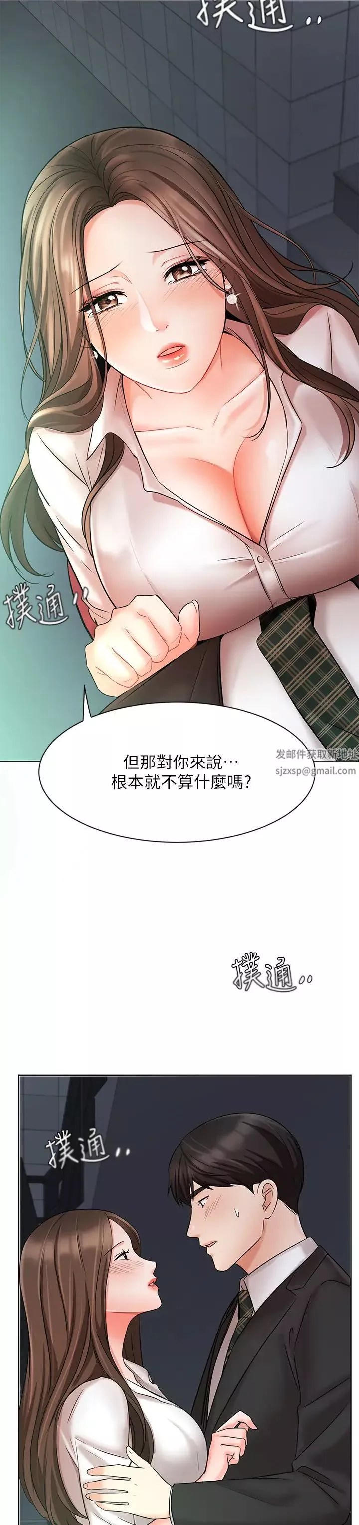 業績女王第23話-我想和襄理成為特別的關係