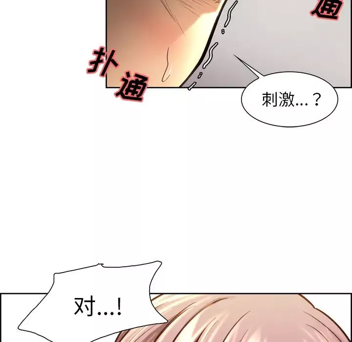 嶽母家的刺激生活第24話