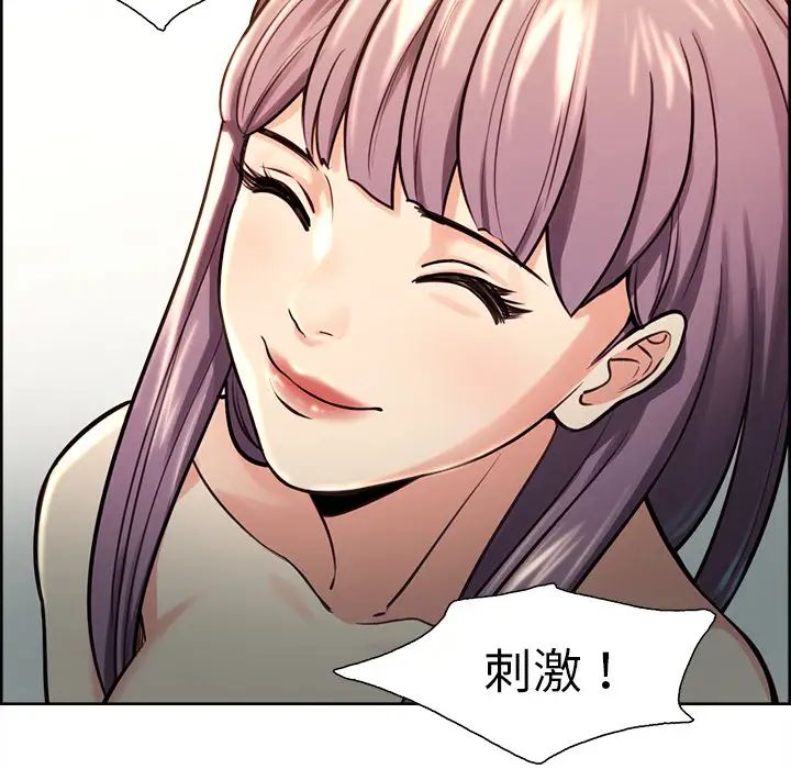 岳母家的刺激生活第24话