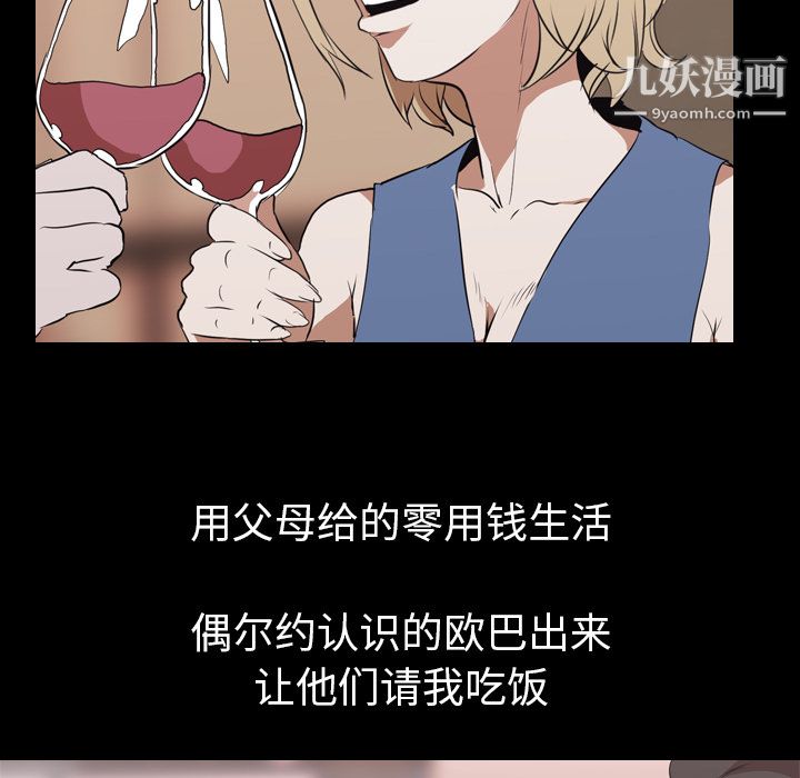 生存游戏第44话