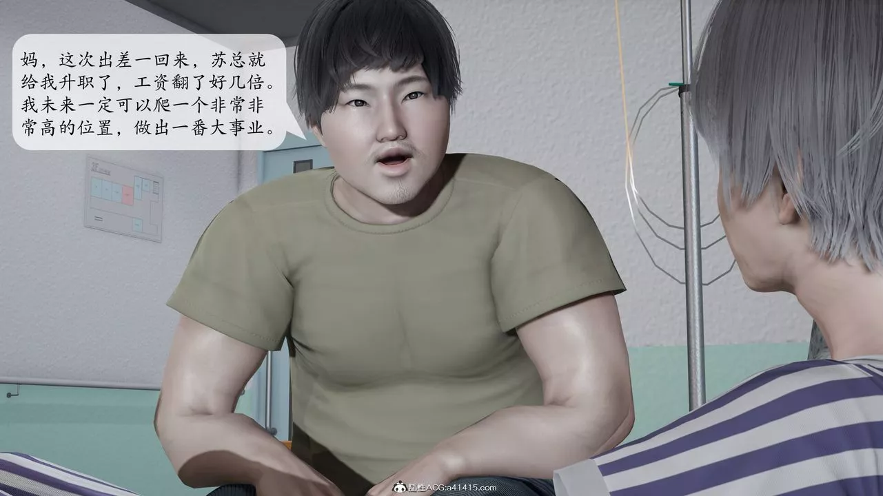 [3D]意识控製系统-第17话 - 图片 21