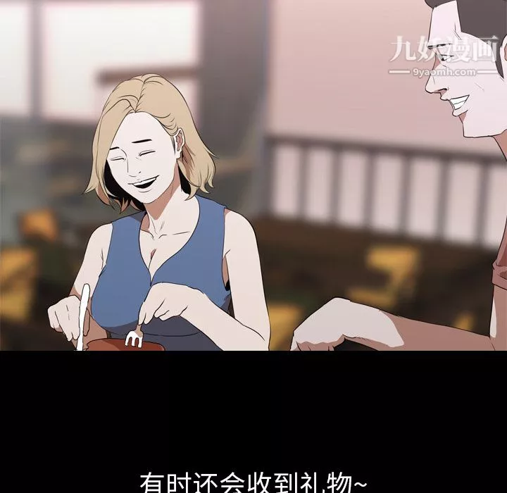 生存游戏-第44话 - 图片 66