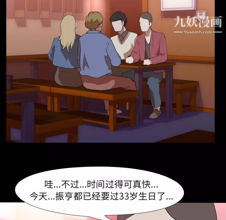 生存遊戲第44話