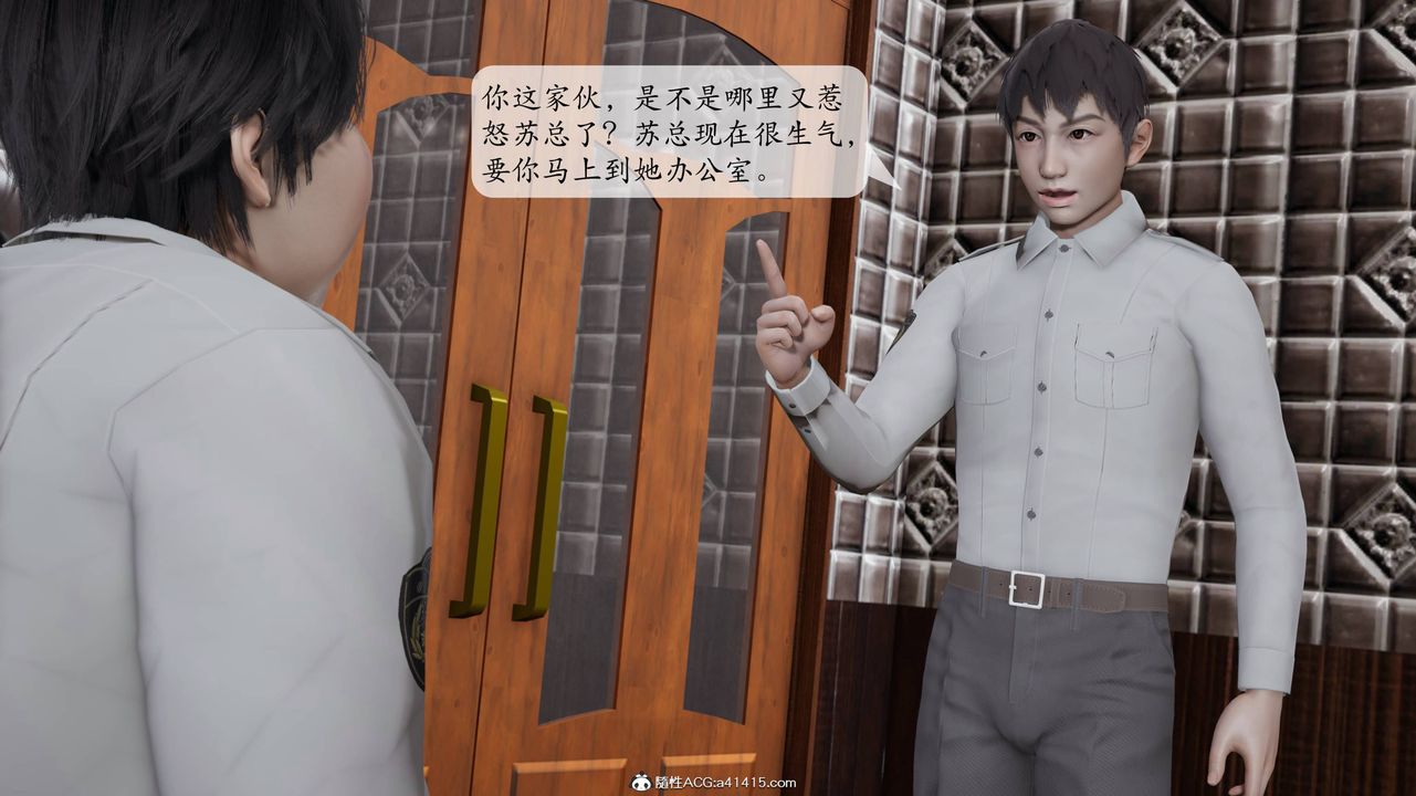 [3D]意识控製系统第17话