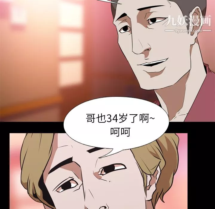 生存遊戲第44話
