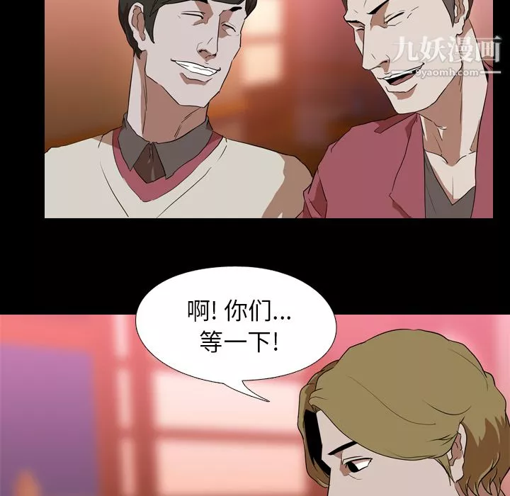 生存游戏-第44话 - 图片 79