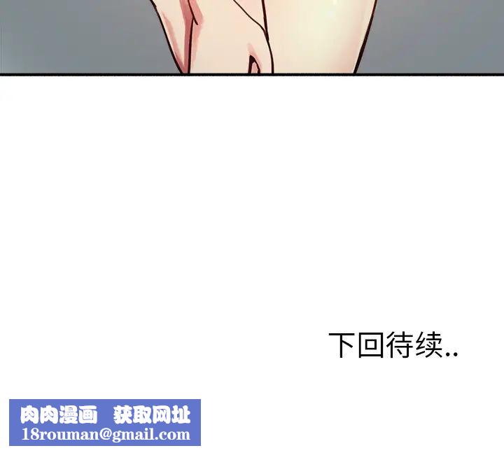 嶽母家的刺激生活第24話