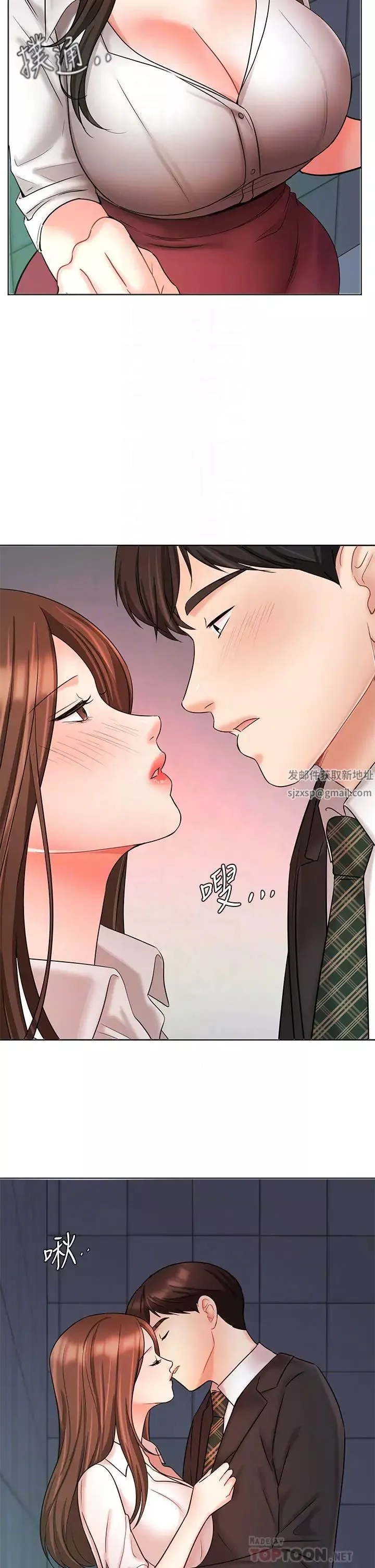 業績女王第24話-被別人看到怎麼辦…