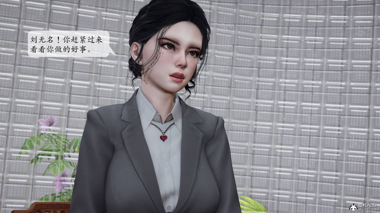 [3D]意识控製系统第17话