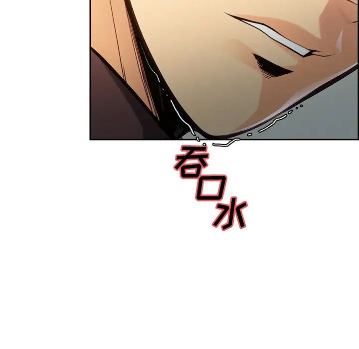 嶽母家的刺激生活第25話