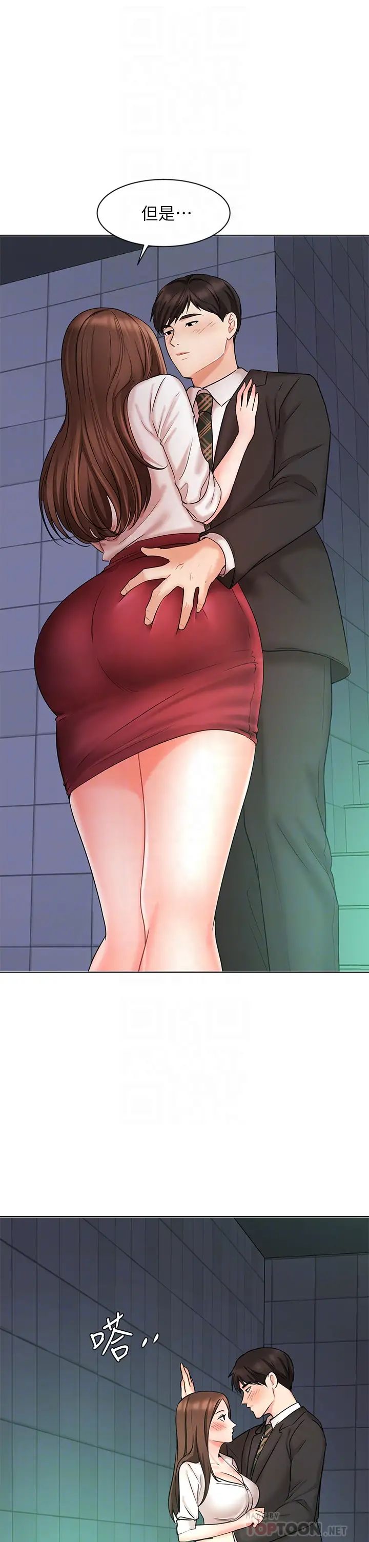 业绩女王第24话-被别人看到怎么办…