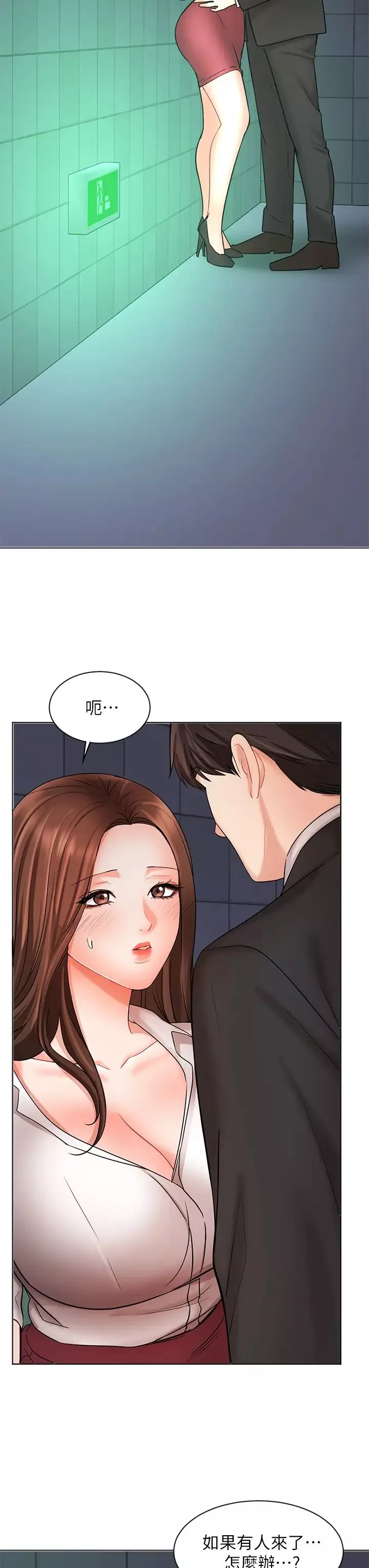 业绩女王-第24话-被别人看到怎么办… - 图片 11