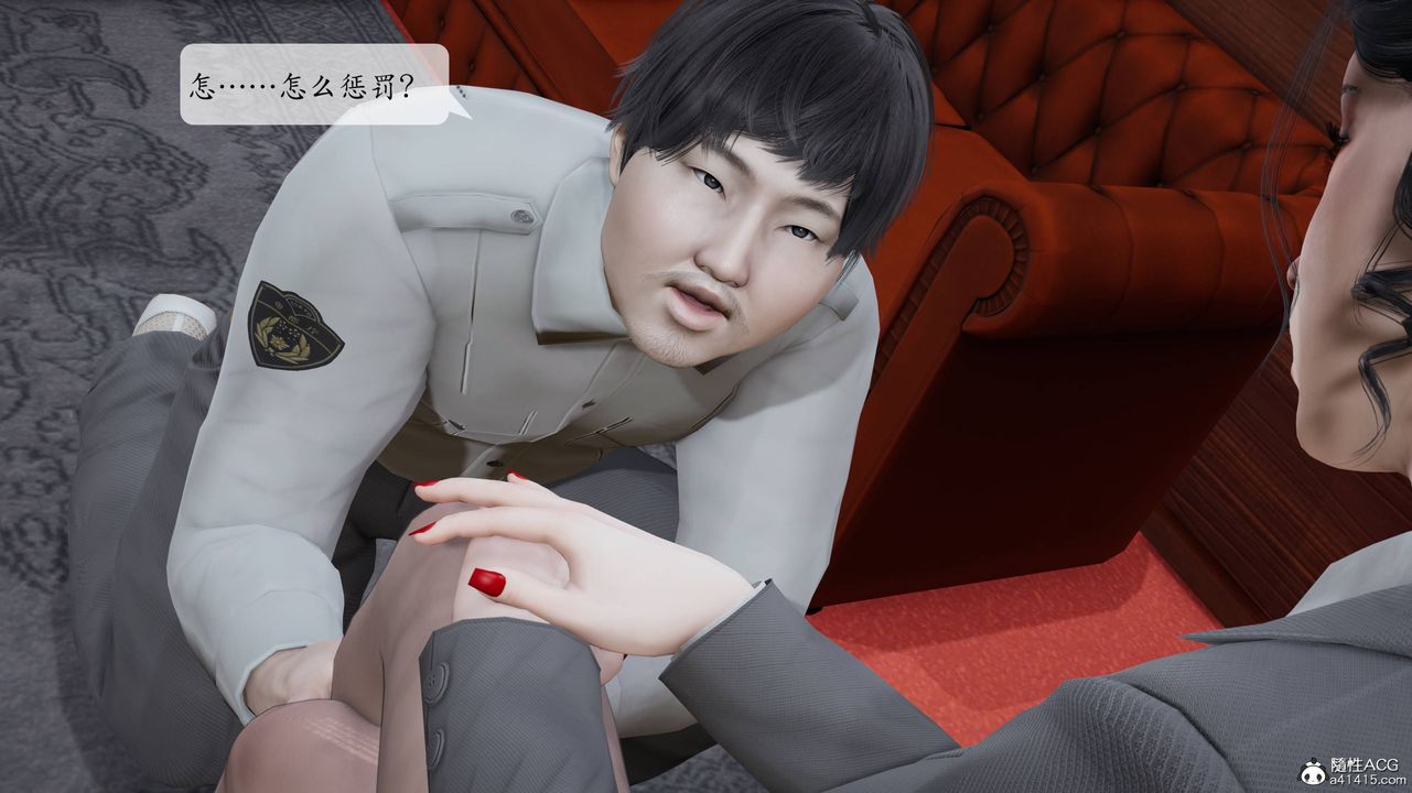 [3D]意识控製系统第17话