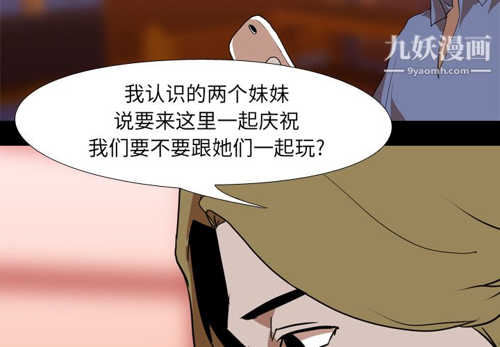 生存游戏第45话