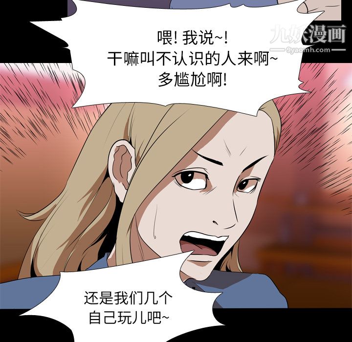 生存游戏第45话
