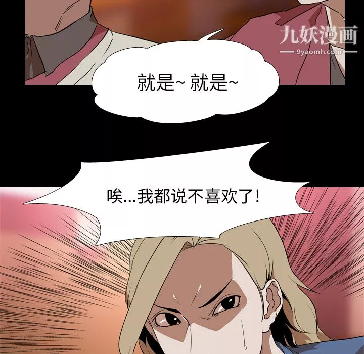 生存遊戲第45話