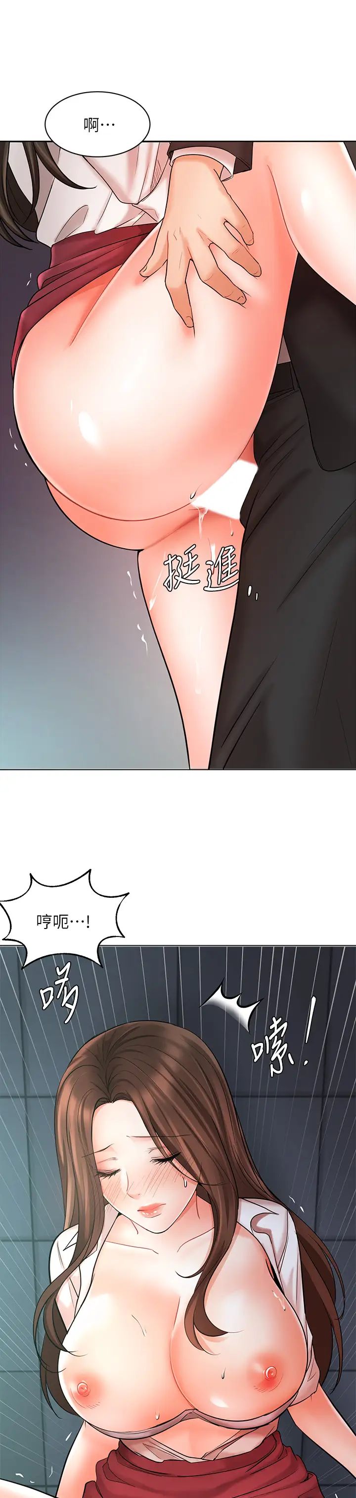 业绩女王第24话-被别人看到怎么办…