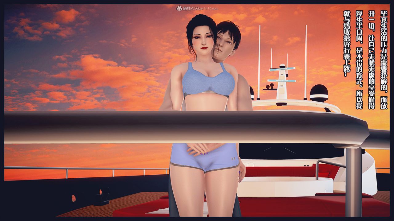 [3D]除去巫山不是雲[艷母]第19話