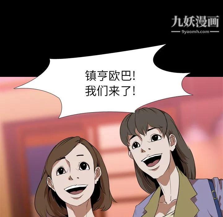 生存游戏-第45话 - 图片 13
