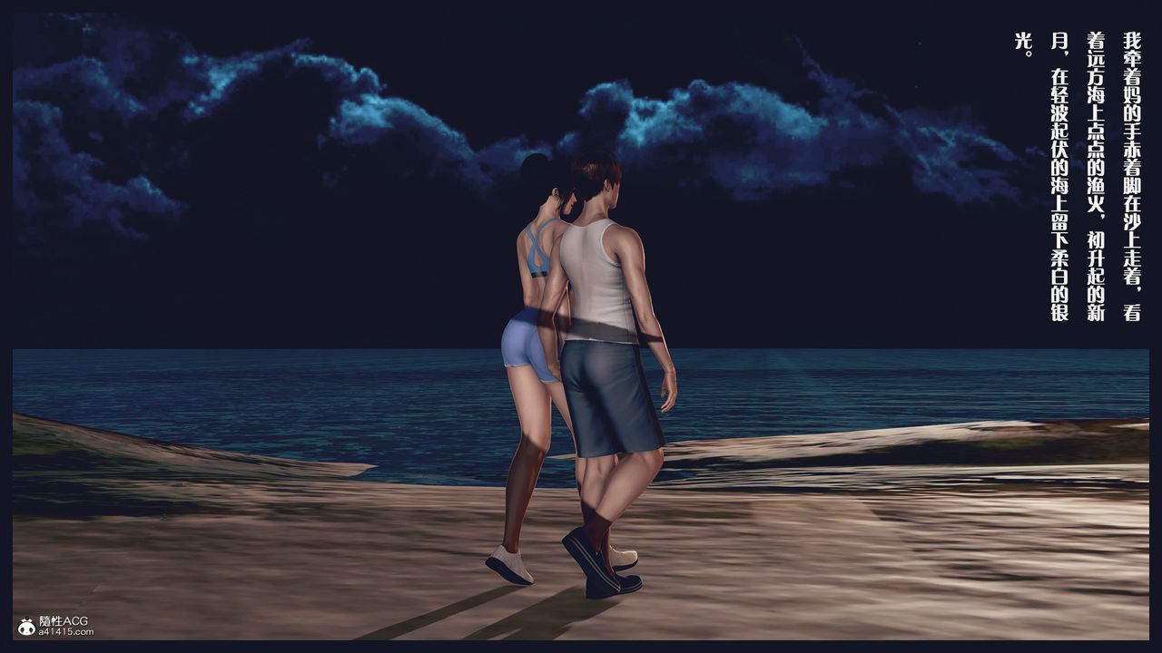 [3D]除去巫山不是云[艷母]第19话