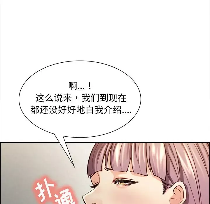 嶽母家的刺激生活第25話
