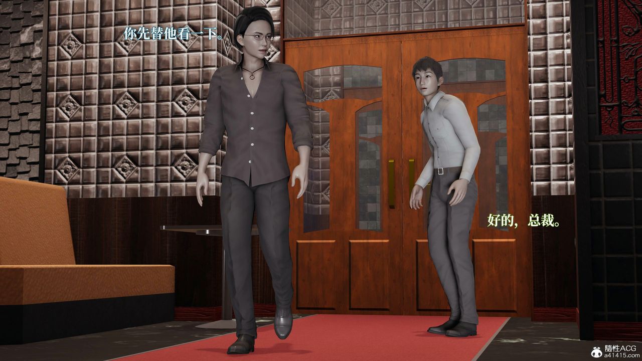 [3D]意识控製系统第18话