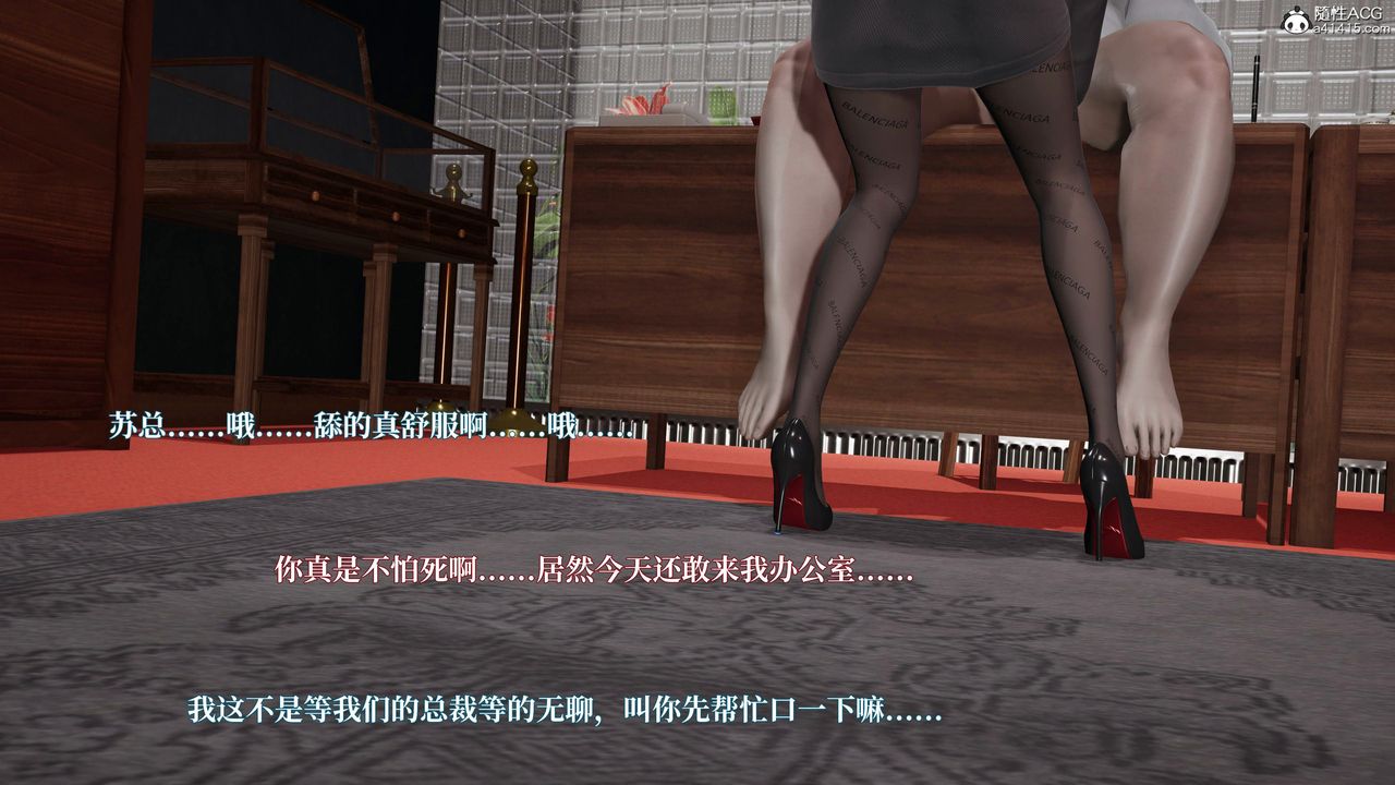 [3D]意识控製系统第18话