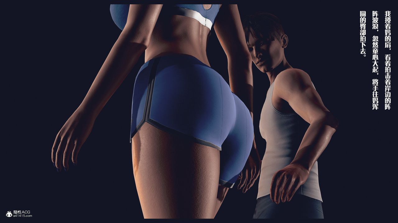 [3D]除去巫山不是云[艷母]第19话