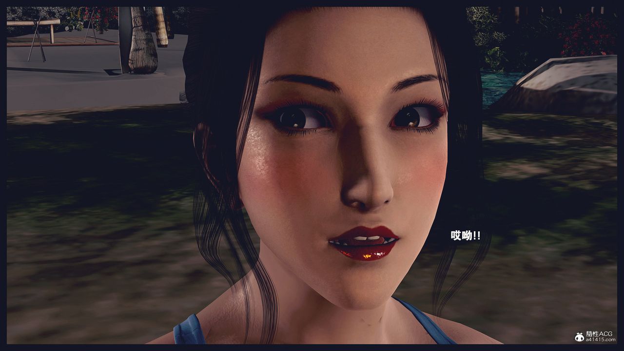 [3D]除去巫山不是云[艷母]第19话