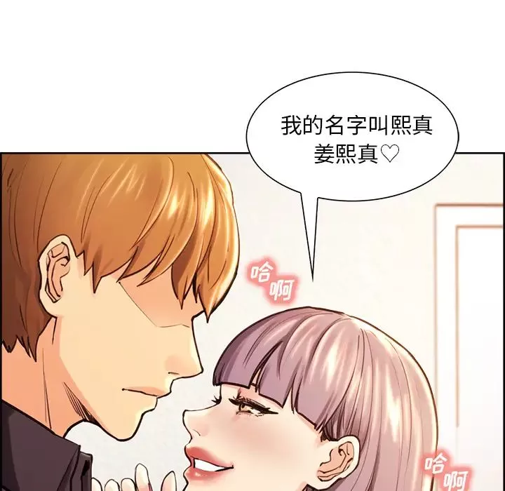嶽母家的刺激生活第25話