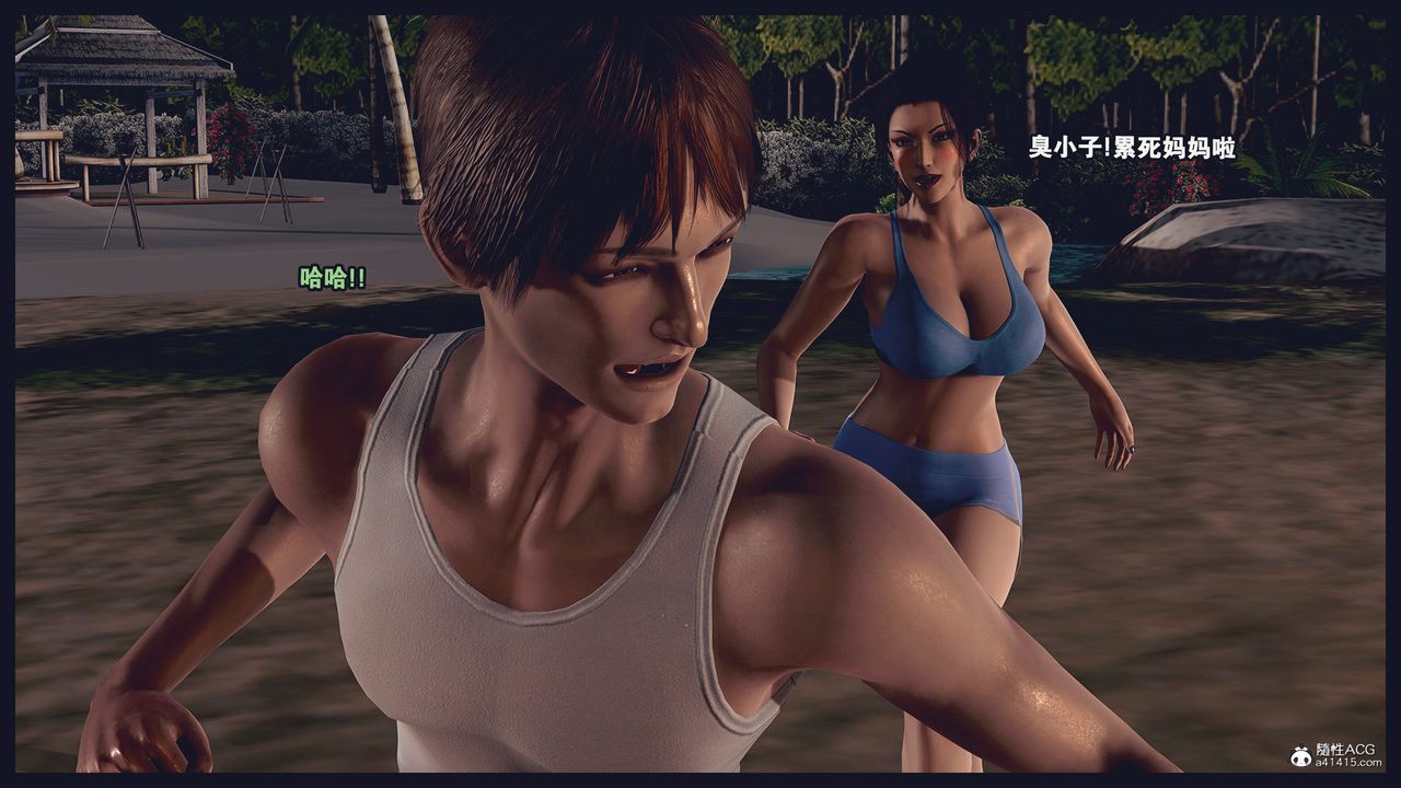 [3D]除去巫山不是云[艷母]第19话