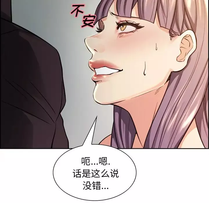 嶽母家的刺激生活第25話