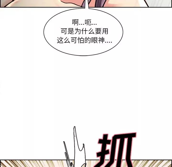 嶽母家的刺激生活第25話