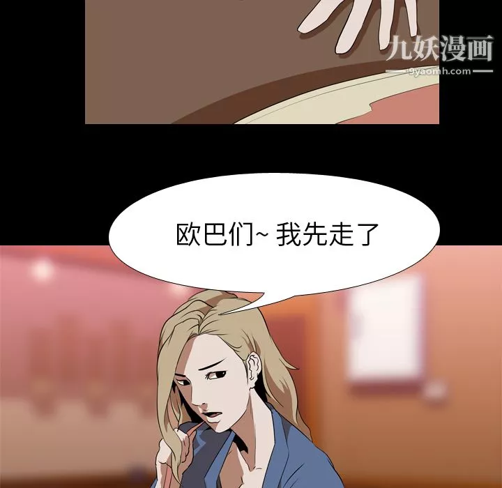 生存游戏-第45话 - 图片 30