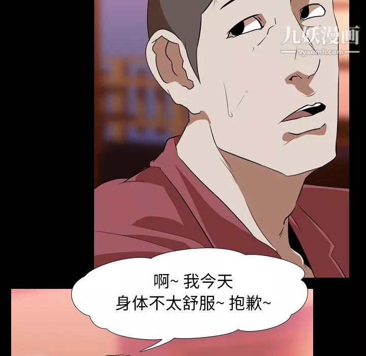 生存游戏-第45话 - 图片 32