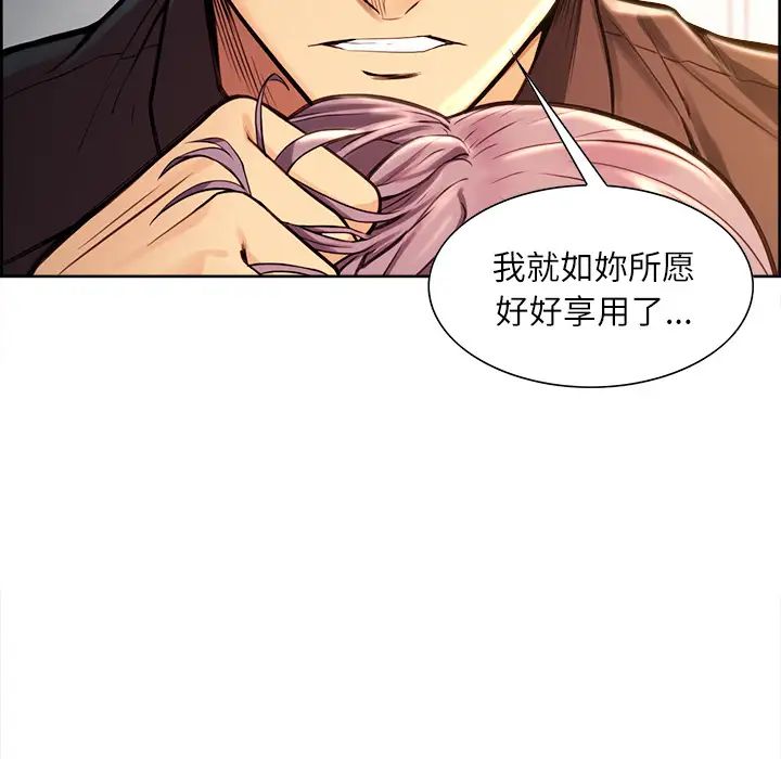 嶽母家的刺激生活第25話