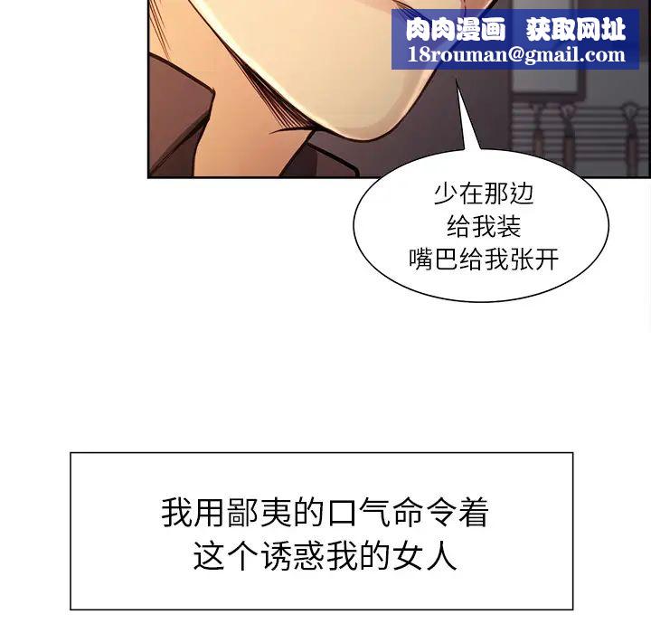 岳母家的刺激生活第25话