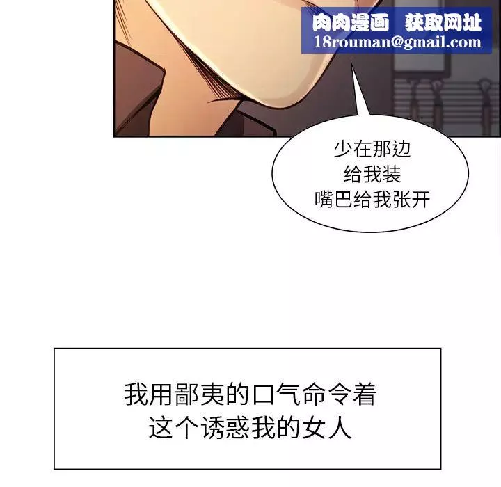 嶽母家的刺激生活第25話
