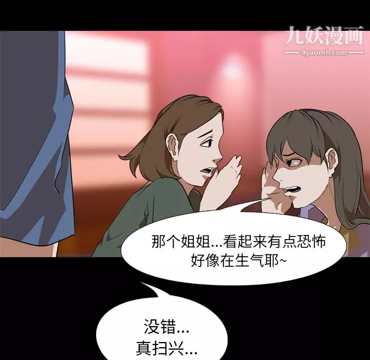生存游戏-第45话 - 图片 34