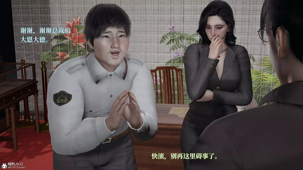 [3D]意识控製系统-第18话 - 图片 23
