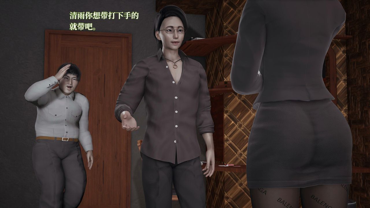 [3D]意識控製系統第18話