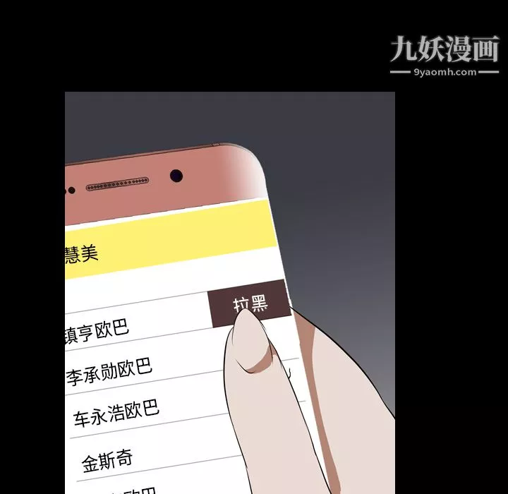 生存游戏-第45话 - 图片 41