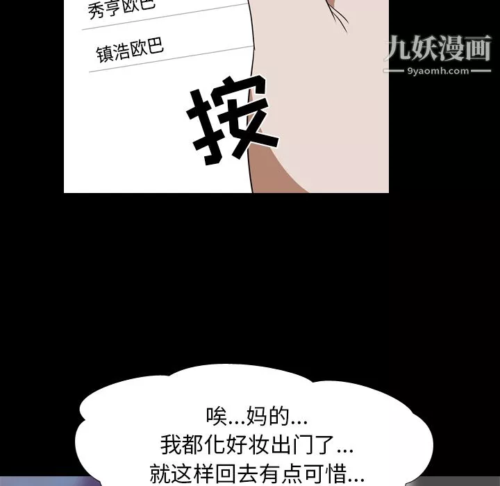 生存遊戲第45話