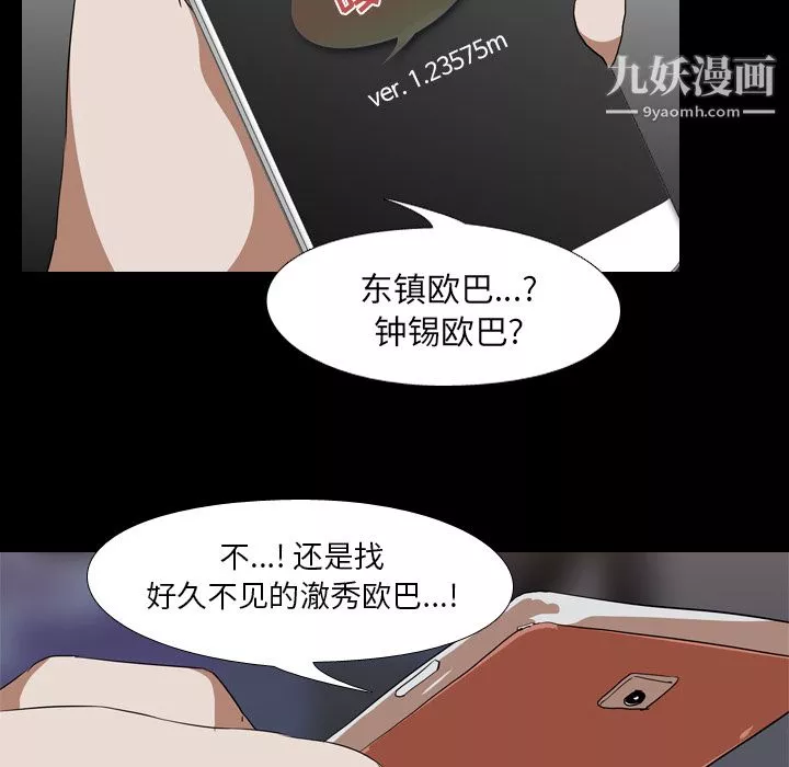 生存游戏-第45话 - 图片 46