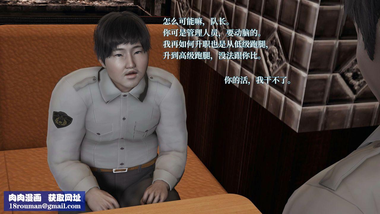 [3D]意识控製系统第18话