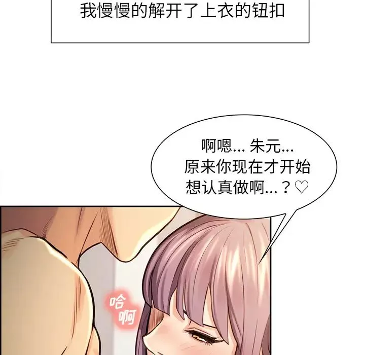 嶽母家的刺激生活第25話
