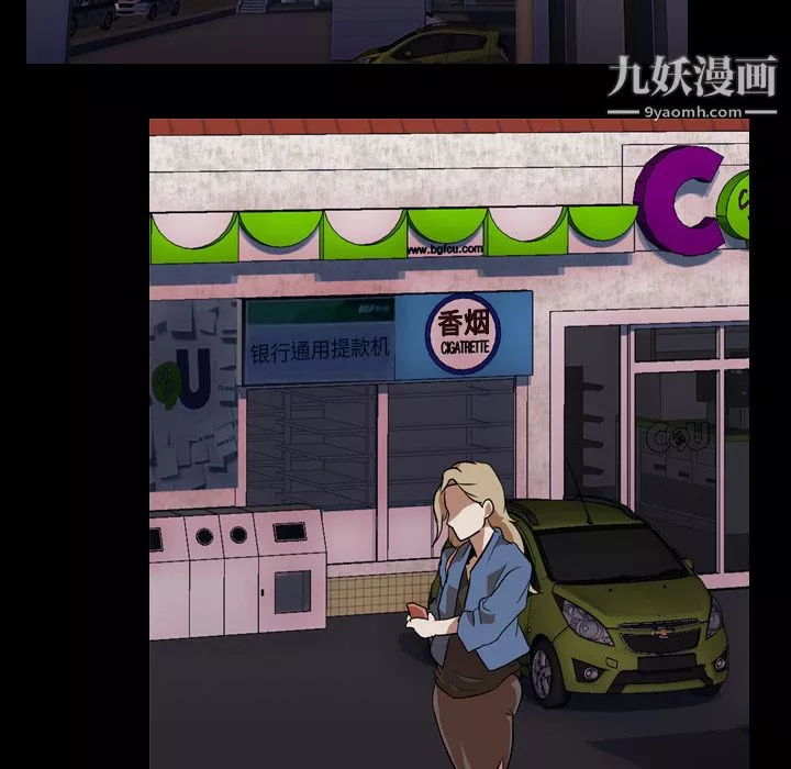 生存游戏-第45话 - 图片 48