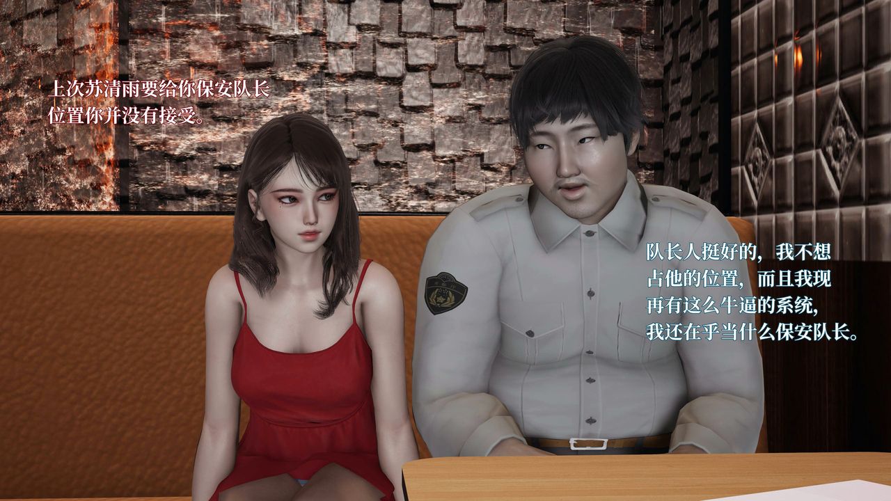 [3D]意识控製系统第18话